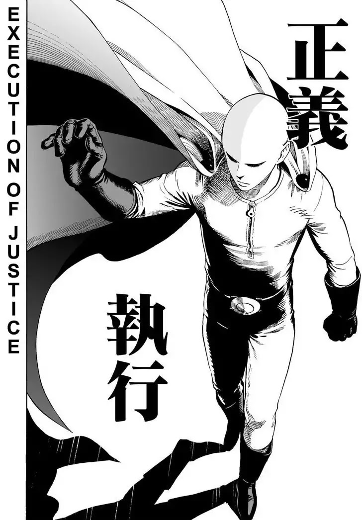 One Punch Man Chapter 1