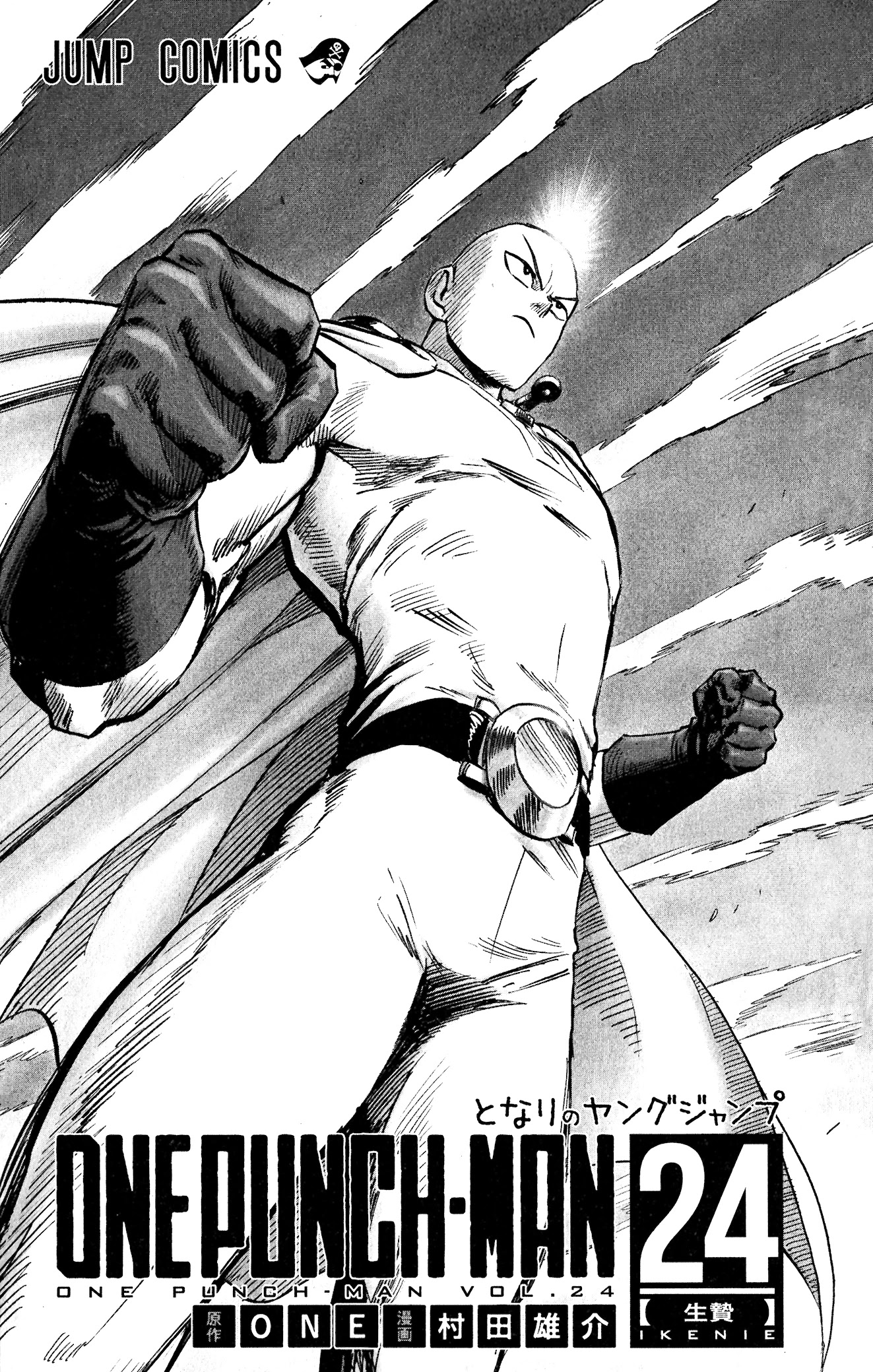 One Punch Man Chapter 154.6