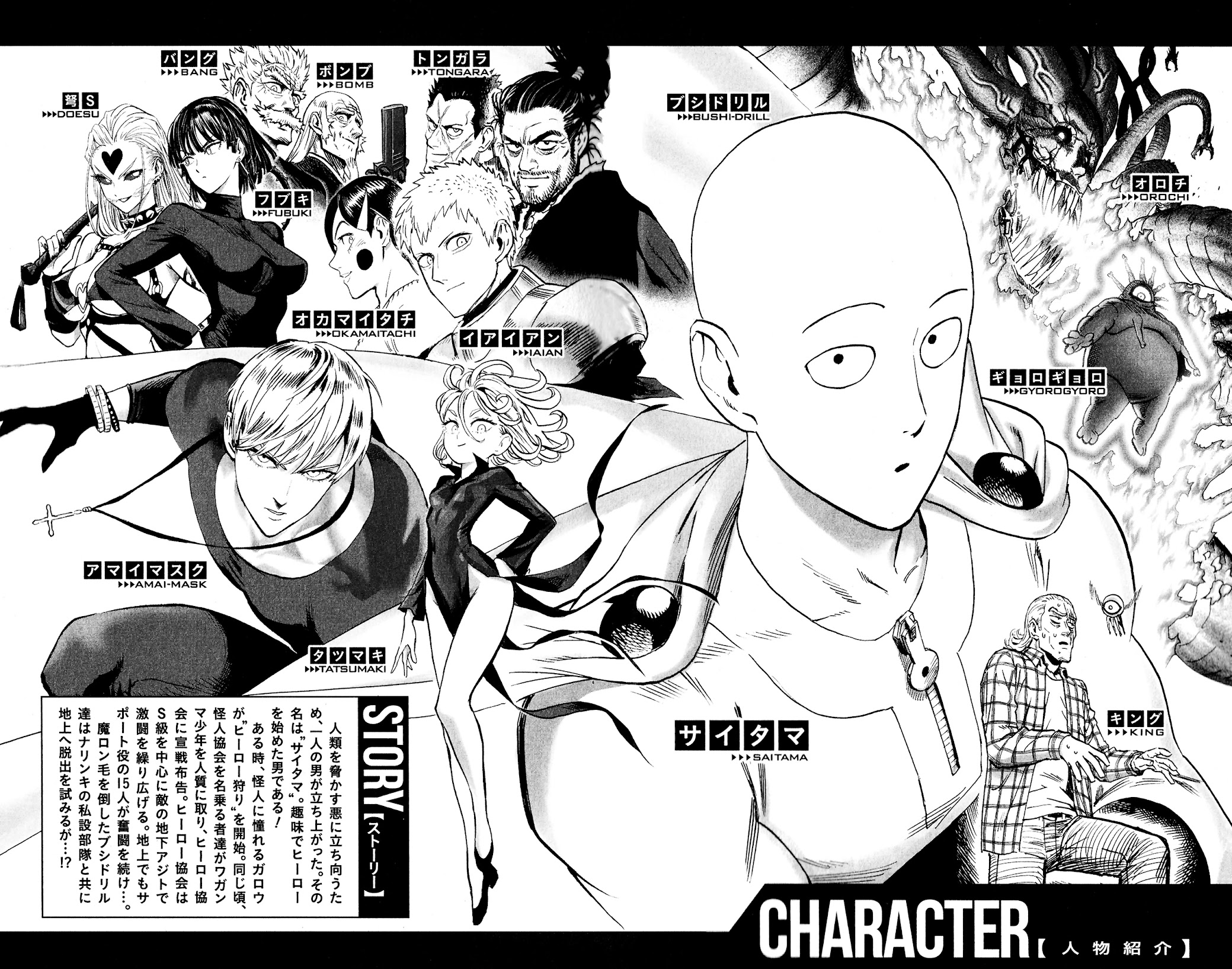 One Punch Man Chapter 154.6